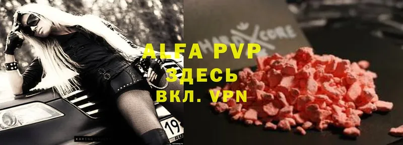 хочу   Белёв  Alpha-PVP СК КРИС 