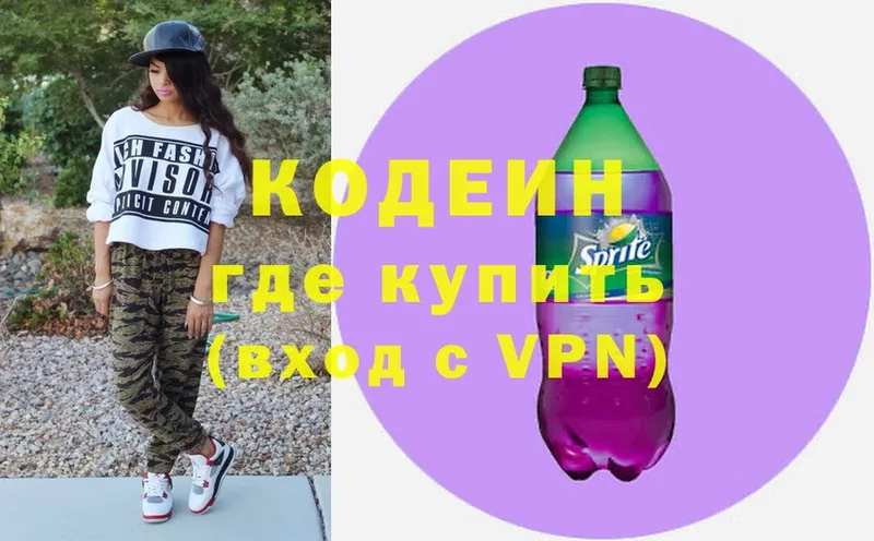 Кодеин напиток Lean (лин)  мега маркетплейс  Белёв 