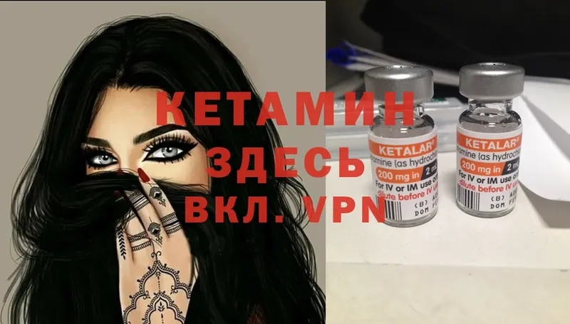 купить закладку  blacksprut ТОР  КЕТАМИН ketamine  Белёв 